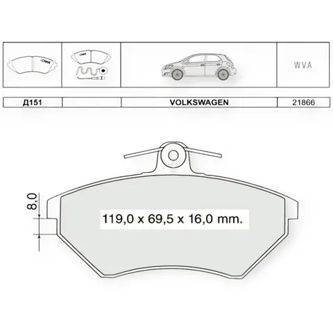 Колодки гальмівні Volkswagen Golf III (1991-1997), Caddy II (1995-2004), Polo (1996-1999) передні Dafmi-Intelli