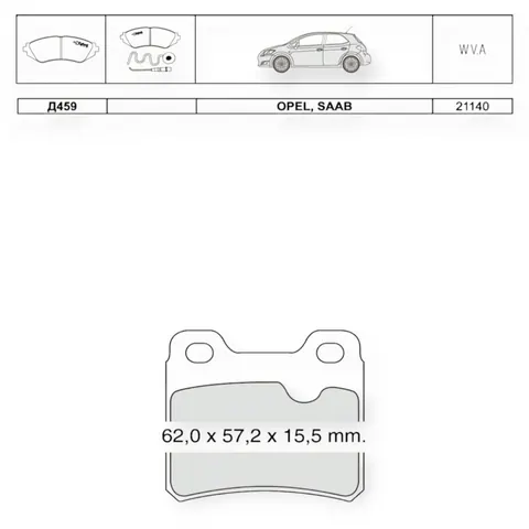 Колодки гальмівні Opel Astra F 2.0i (1991-1998), Vectra A 2.0i (1988-1995) задні Dafmi-Intelli — Гальмівна система DianaParts