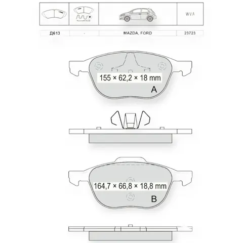 Колодки гальмівні Ford Focus (2004-), Mazda 3, 5 (2003-) передні Dafmi-Intelli — Гальмівна система DianaParts
