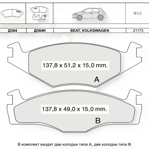 Колодки гальмівні Volkswagen Passat B2 (1979-1988), Golf (1979-1993) передні Dafmi-Intelli
