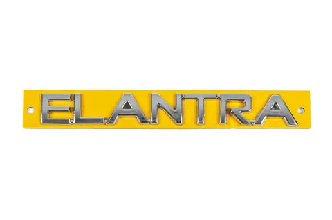 Напис Elantra 863152D001 (160мм на 20мм) для Hyundai Elantra (XD) 2000-2011 рр — Hyundai Elantra (XD) 2000-2011 гг. DianaParts