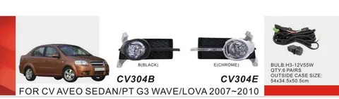Комплект протитуманок (Sedan) для Chevrolet Aveo T250 2005-2011 рр — Chevrolet Aveo T250 2005-2011 гг. DianaParts