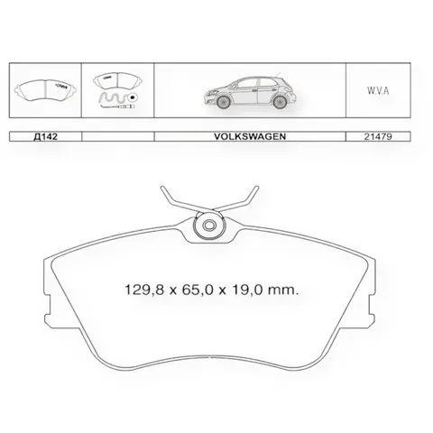 Колодки гальмівні Volkswagen Т4 (1990-1996) передні R15 (система TRW) Dafmi-Intelli