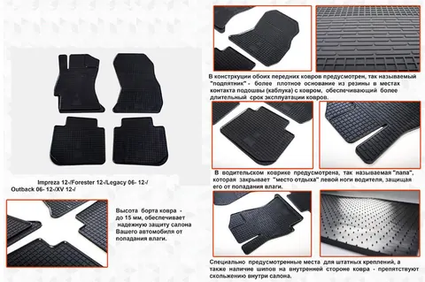 Гумові килимки (4 шт, Stingray Premium) для Subaru XV 2011-2017 рр — Subaru XV 2011-2017 гг. DianaParts
