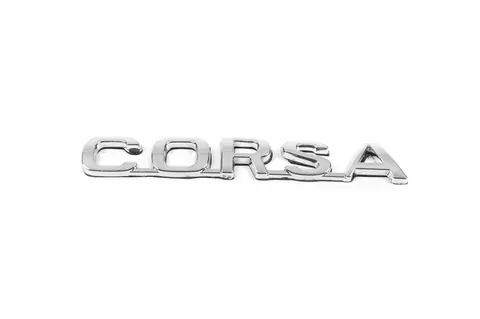 Напис Corsa 12.5см на 2.0см для Opel Corsa B 1993-2004 рр — Opel Corsa B 1993-2004 гг. DianaParts