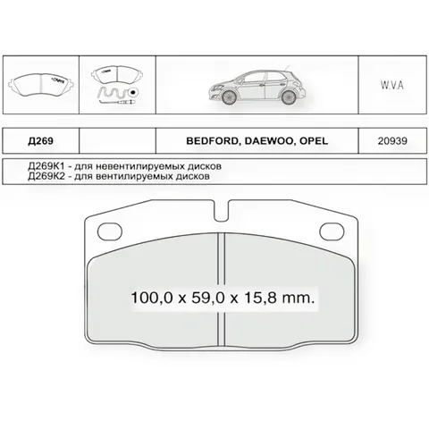 Колодки гальмівні Opel Kadett (1979-1991), Ascona (1974-1988) передні Dafmi-Intelli