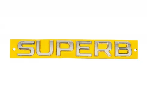 Напис Superb 2013-2016 (170 на 24мм) для Skoda Superb рр — Skoda Superb 2009-2015 гг. DianaParts