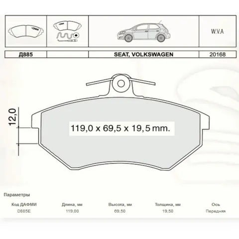 Колодки гальмівні Volkswagen Golf III (1990-1999), Audi A4 (1994-1997), Toledo (1985-1998) передні Dafmi-Intelli