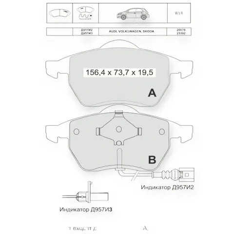 Колодки гальмівні Audi A6 С5 - Volkswagen Passat B5 (1996-2005), Skoda Superb (2001-2008) передні (з датчиком) Dafmi-Intelli