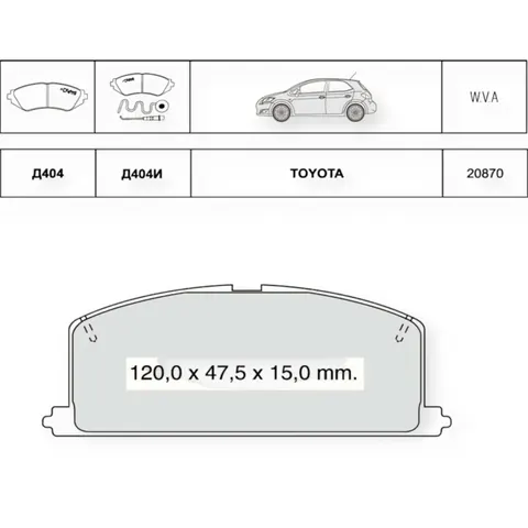 Колодки гальмівні Toyota Camry, Corolla, Carina передні Dafmi-Intelli