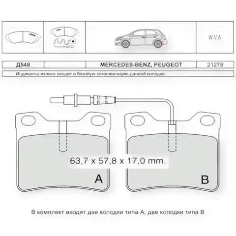 Колодки гальмівні Mercedes-Benz Vito 638 (1996-1997), Sprinter 208-214 (1994-1998) задні (система ATE) Dafmi-Intelli — Гальмівна система DianaParts