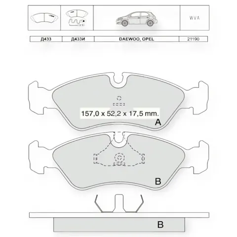 Колодки гальмівні Lanos (польская сборка), Espero, Kadet E, Astra F, Vectra A, Omega A передні Dafmi-Intelli — Гальмівна система DianaParts