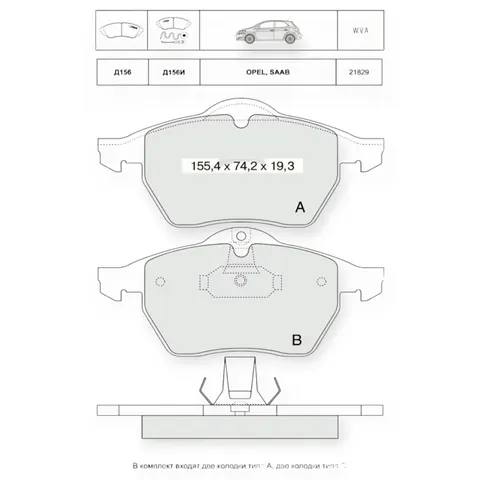 Колодки гальмівні Opel Vectra B (1995-2002) передні Dafmi-Intelli