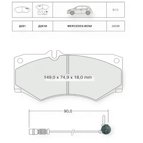Колодки гальмівні Mercedes-Benz T1 207-410 (1979-1996) передні Dafmi-Intelli
