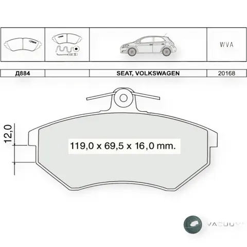 Колодки гальмівні Volkswagen Caddy II (1996-2004), Passat (1984-1997), Chery Tiggo (2006-2008) передні Dafmi-Intelli