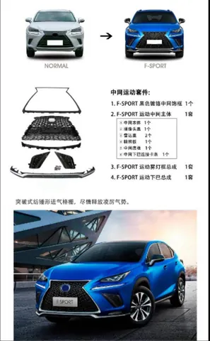 Передня решітка з спідницею F-Sport (2018-2026) для Lexus NX рр — Lexus NX 2014-2021 гг. DianaParts