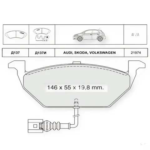 Колодки гальмівні Volkswagen Golf IV, Skoda Oktavia 1.6, Fabia I (1999-2008) передні (з датчиком) Dafmi-Intelli