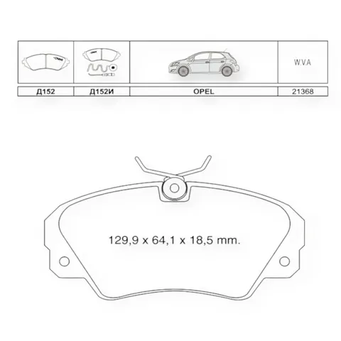 Колодки гальмівні Opel Omega B-C (1994-2003) передні Dafmi-Intelli