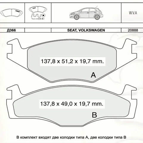 Колодки гальмівні Volkswagen Caddy I (1982-1993), Golf (1976-1999), Seat Cordoba (1993-1999) передні Dafmi-Intelli