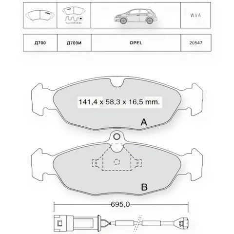 Колодки гальмівні Opel Astra F (1991-1998), Vectra A (1991-1995) передні Dafmi-Intelli