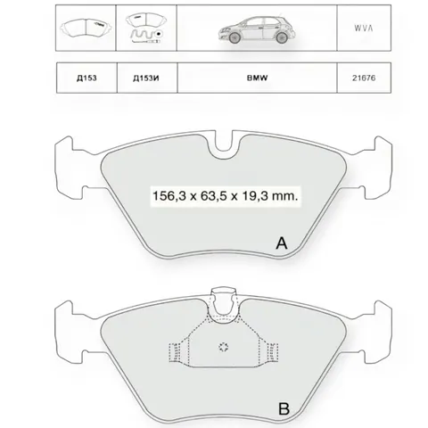 Колодки гальмівні BMW 5 E39 (1995-2003) передні Dafmi-Intelli — Гальмівна система DianaParts
