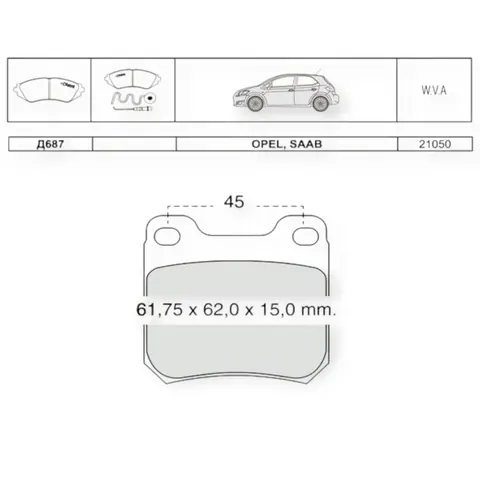 Колодки гальмівні Opel Omega A-B, Vectra B (1995-2003) задні Dafmi-Intelli — Гальмівна система DianaParts