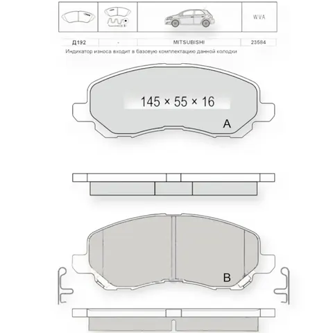 Колодки гальмівні Mitsubishi Lancer IX (2003-) передні Dafmi-Intelli