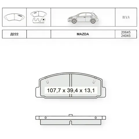 Колодки гальмівні Mazda 6 (2002-), 626 GF (1997-2002), 323 BJ (1998-2003) задні Dafmi-Intelli — Гальмівна система DianaParts