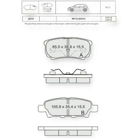 Колодки гальмівні Mitsubishi Lancer IX, Outlenter I-II, Jeep Compass, Patriot (2006-) задні Dafmi-Intelli — Гальмівна система DianaParts